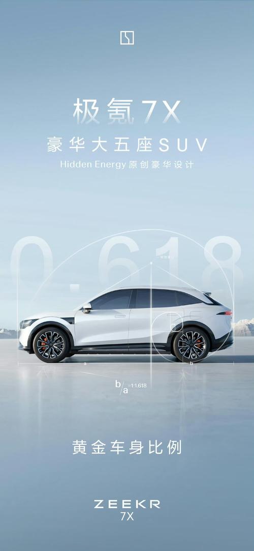 成都龙泉驿区裕力欧企业管理咨询雪佛兰的品牌故事与传播，极氪X紧凑型SUV的时尚与科技